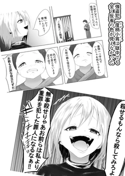 [Asuhikou (Tabikawa Yuito)] Murano okite Zainin to syokusyu Ep2