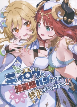 (C104) [Kitahara Koubou. (Kitahara Tomoe.)] Nilou no Kyorikan Bug dake wa Nerf Shinaide Kudasai!! (Genshin Impact)