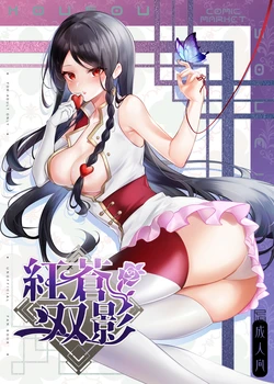 (C105) [Shikoushoku (Shikou Shiki)] Kousou Souei (Kiddy Grade)