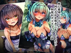 [×× Koubou] Imouto ni Henshin Heroine no Nantaruka o Tatakikomou to Shitara Nazeka Zukozuko Shiteta Hanashi