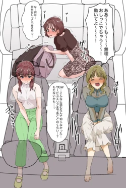 【Kinagirea】Baptism of traffic