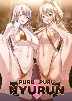 [AERODOG (inu)] PURUPURU NYURUN (Goddess of Victory: Nikke) [English] {e-hentai.javhdero.com} [Digital]