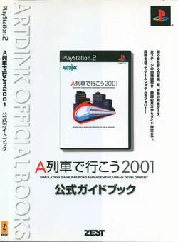 A Train 2001 Official Guidebook