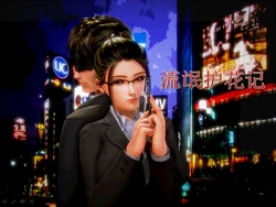 [AA大魔王]流氓护花记01-16