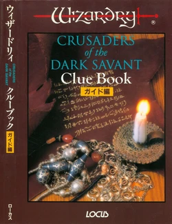 Wizardry Crusaders Of The Dark Savant Clue Book Guide