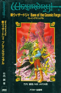 New Wizardry Bane Of The Cosmic Forge Playing Manual
