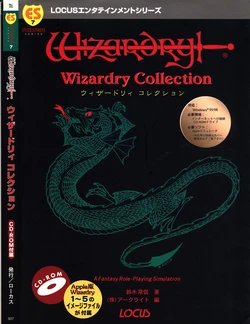 Wizardry Collection