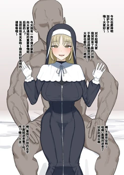 [Aoyagi Kabota] Cleaire-san no Kaiin Gentei BBC Channel (Sister Claire) [Chinese]