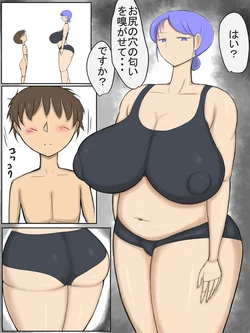 [NaitosoSoda] Muhyoujou Muchimuchi Onee-san [Digital]