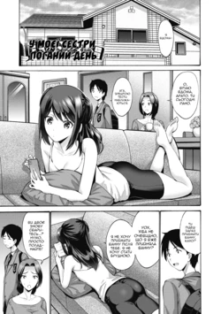 [Nishikawa Kou] Imouto ga Shitai Hi | У моєї сестри поганий день (Imouto ha Erobana ga Osuki) [Ukrainian] [Digital]