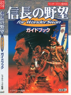 Nobunaga's Ambition for Wonder Swan Guidebook