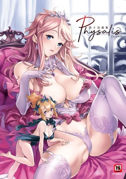 [Nishieda] Physalis [Digital]