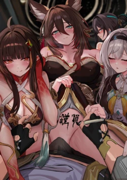 [Efuri] Kotoshi mo Yoroshiku Onegaishimasu~ (Honkai: Star Rail)