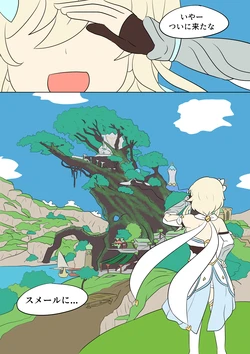 [Vel] Genshin TSF: Forbidden Knowledge [Japanese]