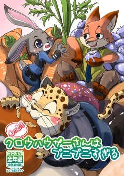 (Kansai! Kemoket 5) [Fuwamoko Honpo (Ookawa Inui)] Motto! Clawhauser-san wa punipuni sugiru (Zootopia) [Digital]