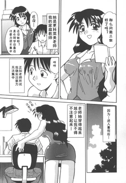 [序ノ口譲二(あずまきよひこ)] 家庭教師菜美 （前后编）(cqxl自己汉化)（Chinese）