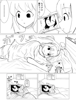[Kameriko] ‪Tenshi no Kowaku Negaodashi Shikatanai yo ne Nemo from Mo 167 ‬(Watashi ga Motenai no wa Dou Kangaetemo Omaera ga Warui!)