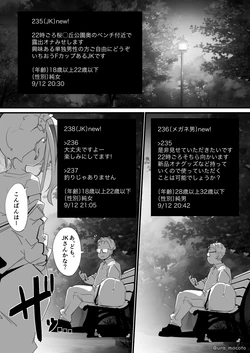 [ura_macoto] ヤンキー◯女逆襲お仕置き [Japanese]