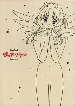 (C55) [Joudan Janai Yo! (Kadoi Aya)] Pure Soul (Kakyuusei)