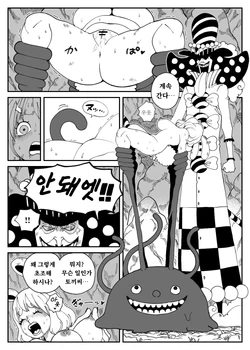 [ORANGE] CANDY CARROT Scene2 - [처녀] (One Piece) [Korean]