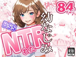 [Sanshoku Pan Koubou] NTR-reta Osananajimi no Kyorikan ga Okashi na Ken