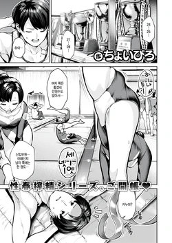 [Choipiro] Yukaundou Dantaiengi (COMIC Kairakuten BEAST 2025-01) [Korean] [팀 털난보리] [Digital]