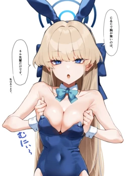 [MM] Chikubi Kuyou (Blue Archive)