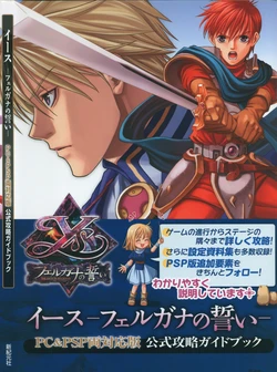 Ys: Oath in Felghana - PC & PSP version - Official strategy guide