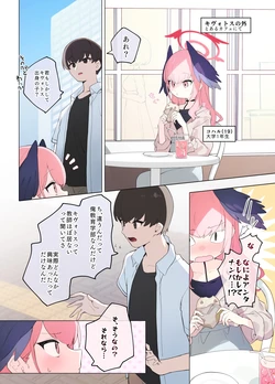 [紫信号] 卒業後コハル2p漫画
