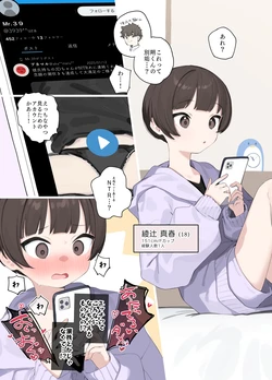 [紫信号] 興味に負けた女の子