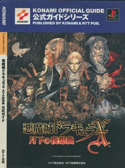 Akumajo Dracula X: Gekka no Yasokyoku Koshiki Guide