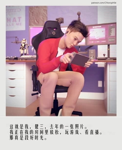 [Chlorophile] Kenzo's Diary [Chinese] [gdg555个人汉化]
