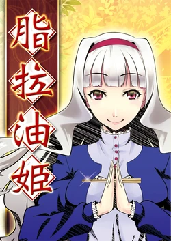 [Imcomplete (Beniimo Danshaku, Chihiro)] Snow White (THE IDOLM@STER) [Digital]