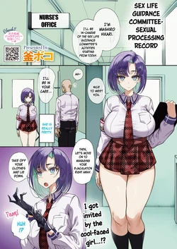 [Kamaboko]Sex Life Guidance Committee-Sexual Processing Record[English](CarlJP)