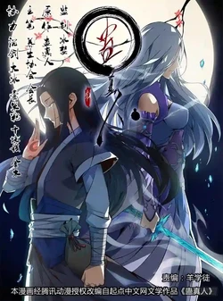 Reverend Insanity - Gu Zhen Ren [1-68]