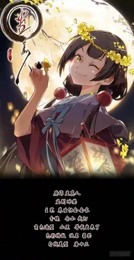 Reverend Insanity - Gu Zhen Ren [69-100]