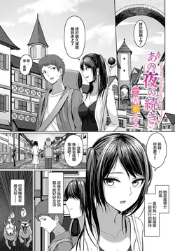 [810eru] Ano Yoru no Tsuzuki - The rest of that night. (Dungeon Kouryaku wa SEX de!! Vol. 10) [Chinese] [Digital]