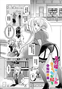 [Kasai Ema] Uketsujehi ga Mirarerunoga Osuki (Dungeon Kouryaku wa SEX de!! Vol. 10) [Chinese] [Digital]