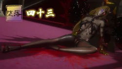 【キラーＴ】 堕落43