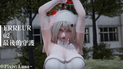 [luna] erreur02