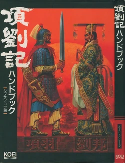 Koryuki Handbook