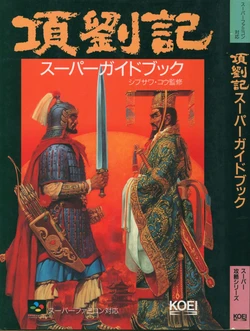 Koryuki Super Handbook