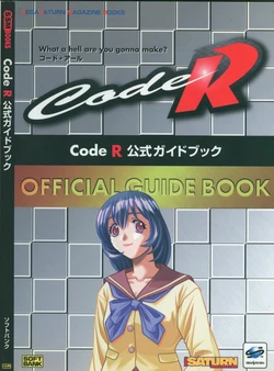 Code R Official Guidebook