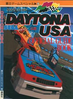 DAYTONA USA OFFICIAL GUIDE BOOK