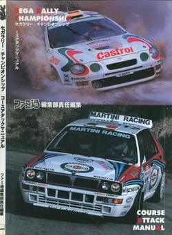 Sega Rally Championship Course Attack Manual