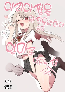 manga-image-1