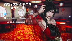 [NICO] 我成了大反派 第二季 第61~66话  完结