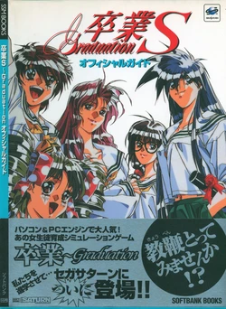 Sotsugyo S: Graduation  Official Guide