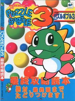 Puzzle Bobble 3: The Ultimate Guide
