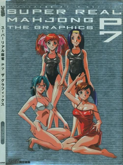 Super Real Mahjong P7 - The Graphics